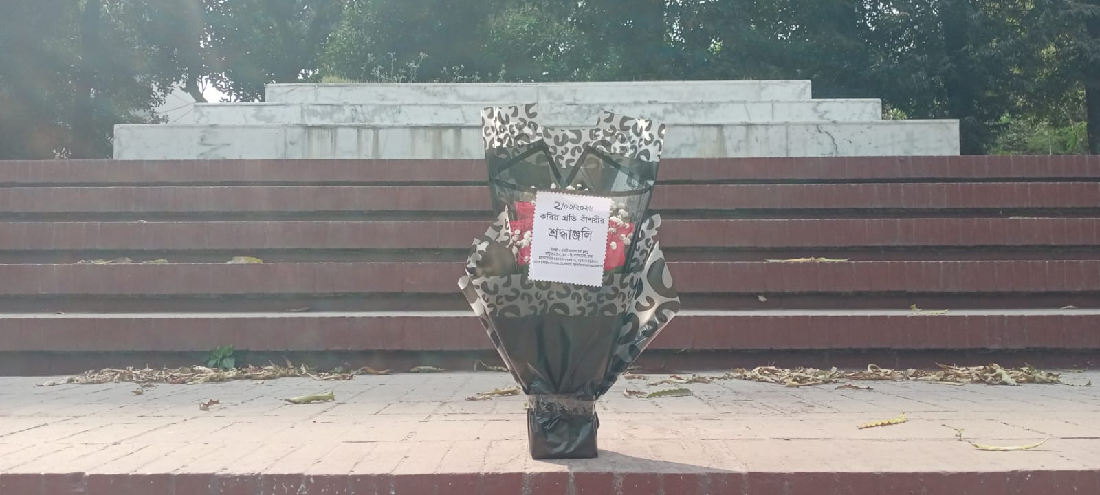 ২রা মার্চ, ২০২৬ সোমবার জাতীয় কবি কাজী নজরুল ইসলামের সমাধিসৌধে বাঁশরী - একটি নজরুল চর্চা কেন্দ্র'র শ্রদ্ধাঞ্জলি নিবেদনের ৩৬৯৭তম দিনের দৃশ্য।